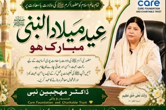 Dr. Mehjabeen Nabi Extends Eid Milad-un-Nabi ﷺ Greetings, Prays for Peace and Unity